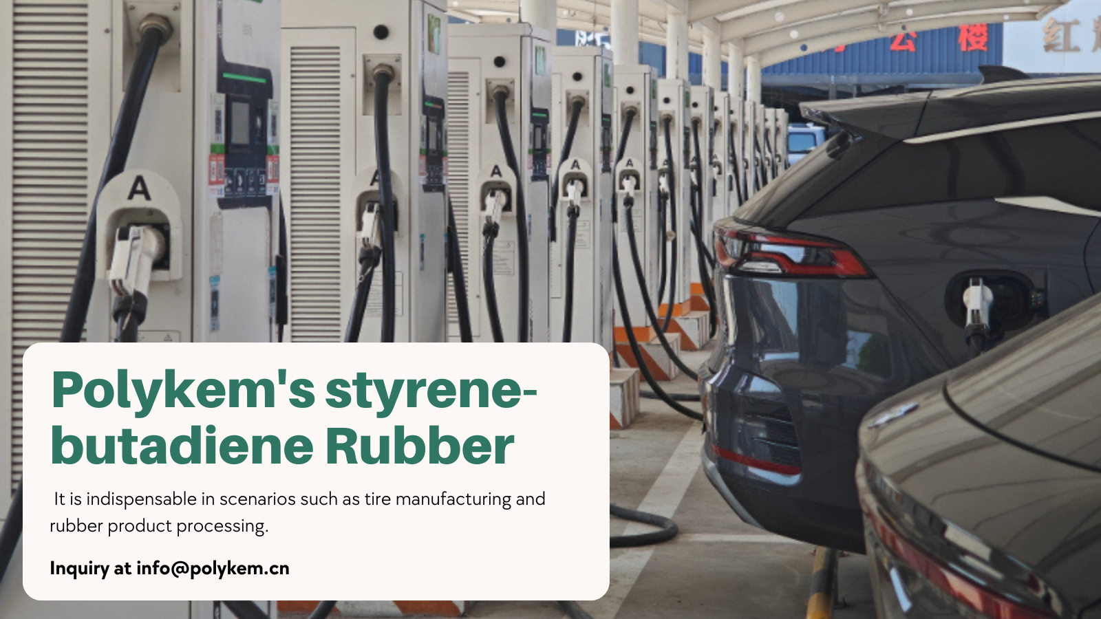 Polykem Styrene-Butadiene Rubber: Penyelesaian kos efektif yang telah menarik banyak perhatian pasaran