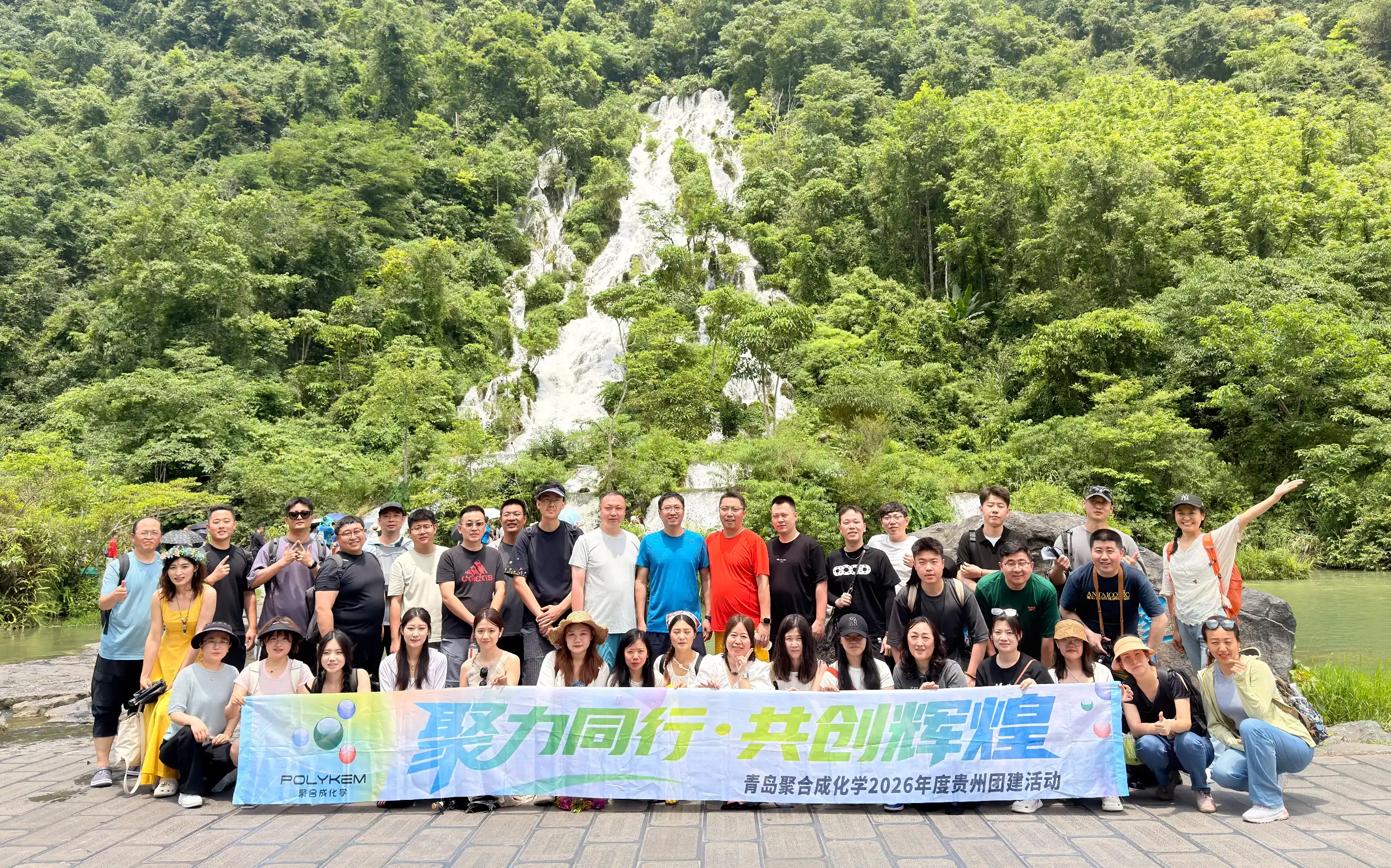 Perjalanan Bina Pasukan Qingdao Polykem 2026 Guizhou Berjaya Diakhiri